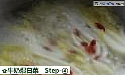 牛奶煨白菜做法第四步骤