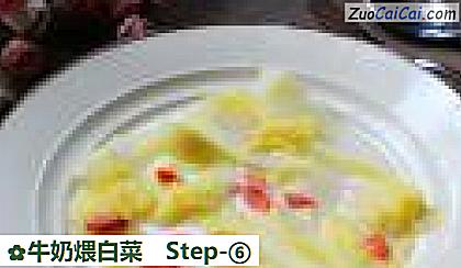 牛奶煨白菜做法第六步骤