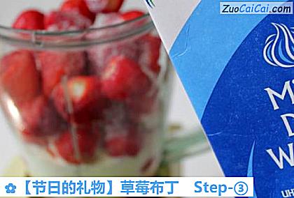 草莓布丁做法第三步骤