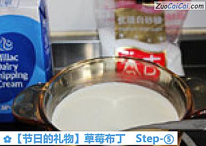 草莓布丁做法第五步骤