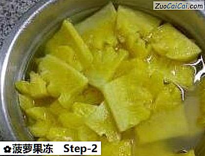 菠萝果冻做法第二步骤