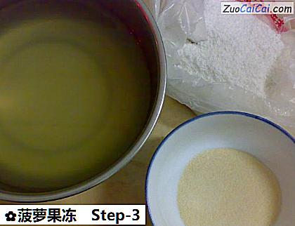 菠萝果冻做法第三步骤