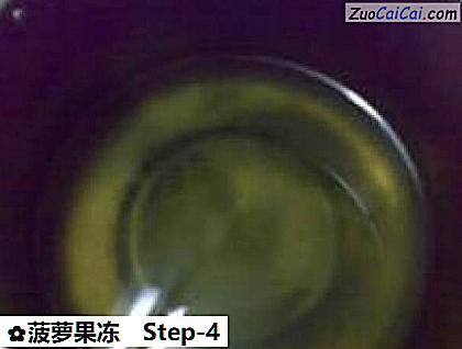 菠萝果冻做法第四步骤