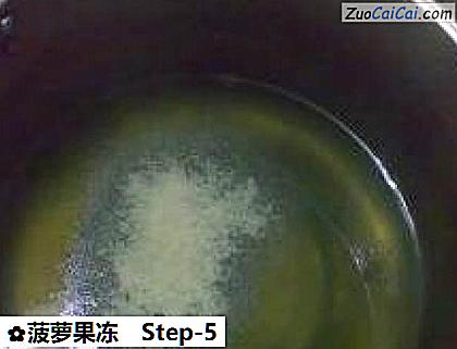 菠萝果冻做法第五步骤