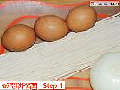 鸡蛋炸酱面做法第一步骤