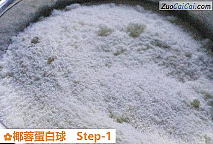 椰蓉蛋白球做法第一步骤