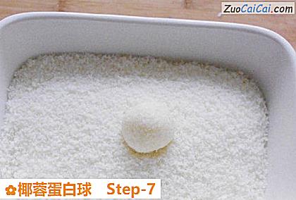 椰蓉蛋白球做法第七步骤