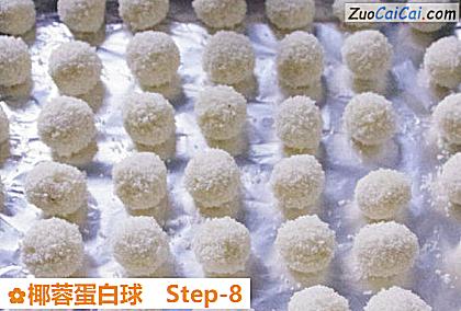 椰蓉蛋白球做法第八步骤