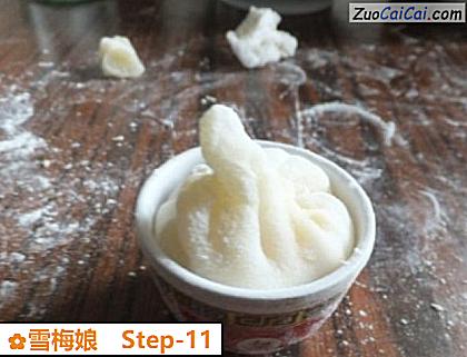 雪梅娘做法第十一步骤