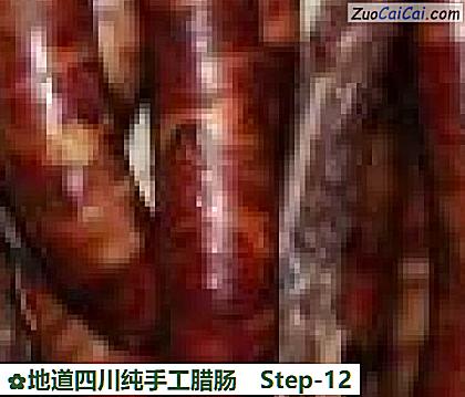地道四川纯手工腊肠做法第十二步骤