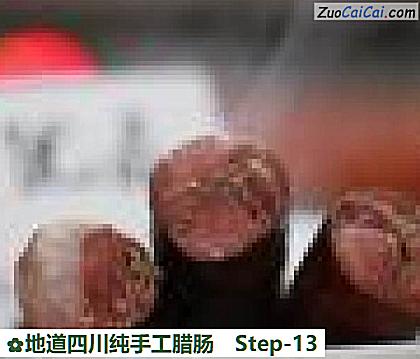 地道四川纯手工腊肠做法第十三步骤