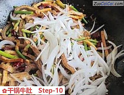 干锅牛肚做法第十步骤