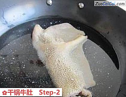 干锅牛肚做法第二步骤