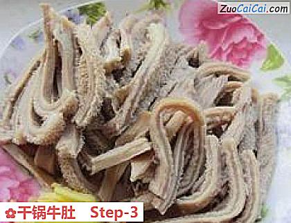 干锅牛肚做法第三步骤