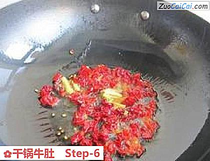 干锅牛肚做法第六步骤