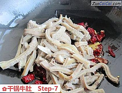 干锅牛肚做法第七步骤