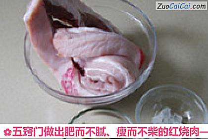 家常红烧肉做法第一步骤