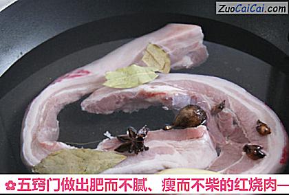 家常红烧肉做法第二步骤