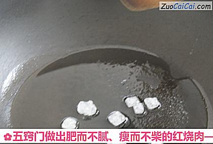 家常红烧肉做法第五步骤