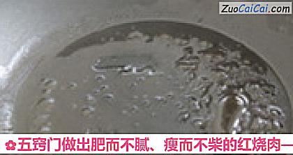 家常红烧肉做法第六步骤