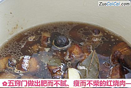家常红烧肉做法第九步骤