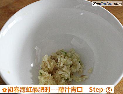 初春海虹最肥时做法第五步骤