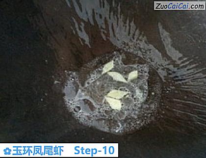 玉环凤尾虾做法第十步骤