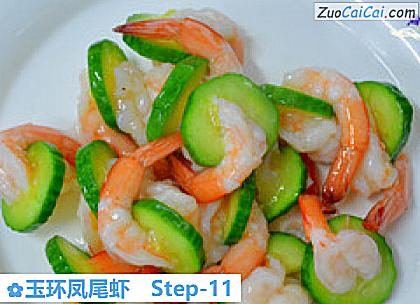 玉环凤尾虾做法第十一步骤