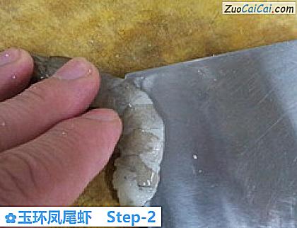 玉环凤尾虾做法第二步骤