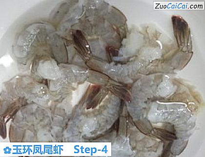 玉环凤尾虾做法第四步骤