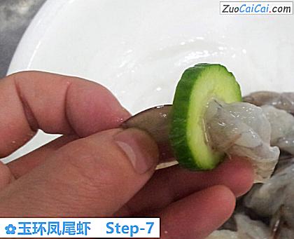 玉环凤尾虾做法第七步骤