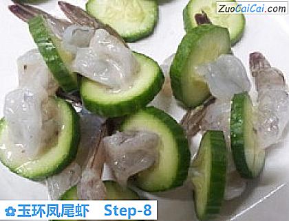 玉环凤尾虾做法第八步骤