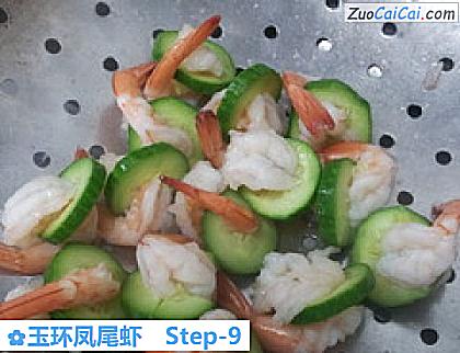 玉环凤尾虾做法第九步骤