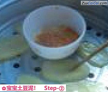 宝宝土豆泥做法第二步骤