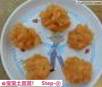 宝宝土豆泥做法第四步骤