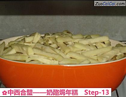奶酪焗年糕做法第十三步骤
