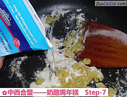 奶酪焗年糕做法第七步骤