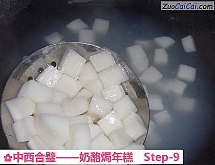 奶酪焗年糕做法第九步骤