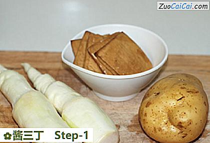 酱三丁做法第一步骤
