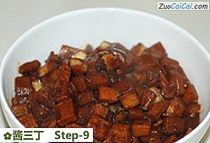 酱三丁做法第九步骤