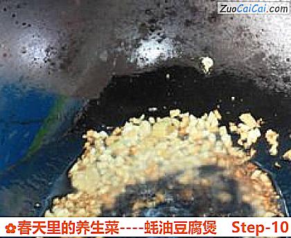 春天里的养生菜做法第十步骤