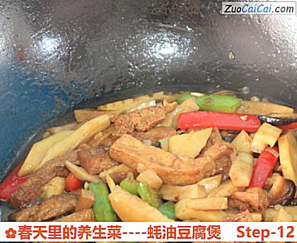 春天里的养生菜做法第十二步骤