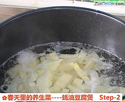 春天里的养生菜做法第二步骤