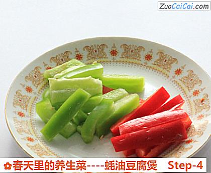 春天里的养生菜做法第四步骤