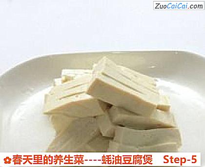 春天里的养生菜做法第五步骤