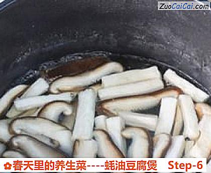 春天里的养生菜做法第六步骤