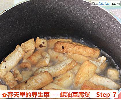 春天里的养生菜做法第七步骤