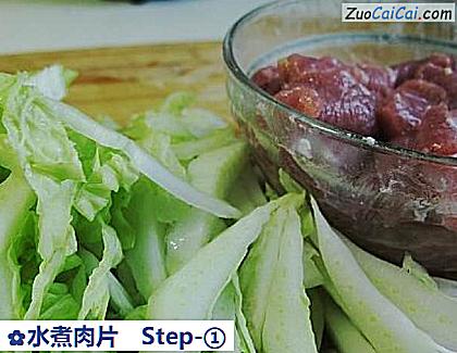 水煮肉片做法第一步骤
