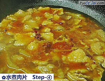 水煮肉片做法第四步骤