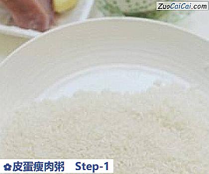 皮蛋瘦肉粥做法第一步骤